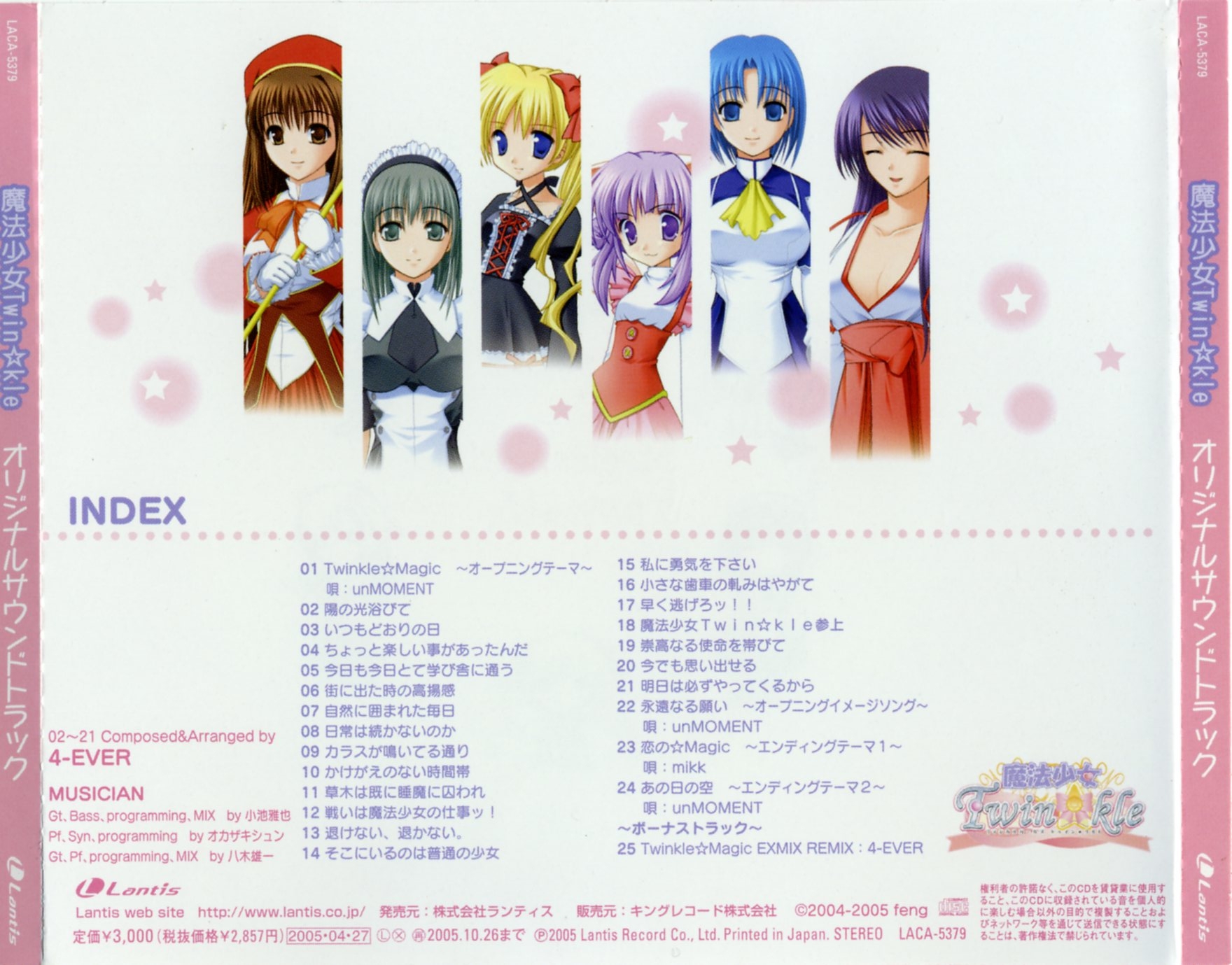 Magical Girls Twin☆kle Original Soundtrack (2005) MP3 - Download